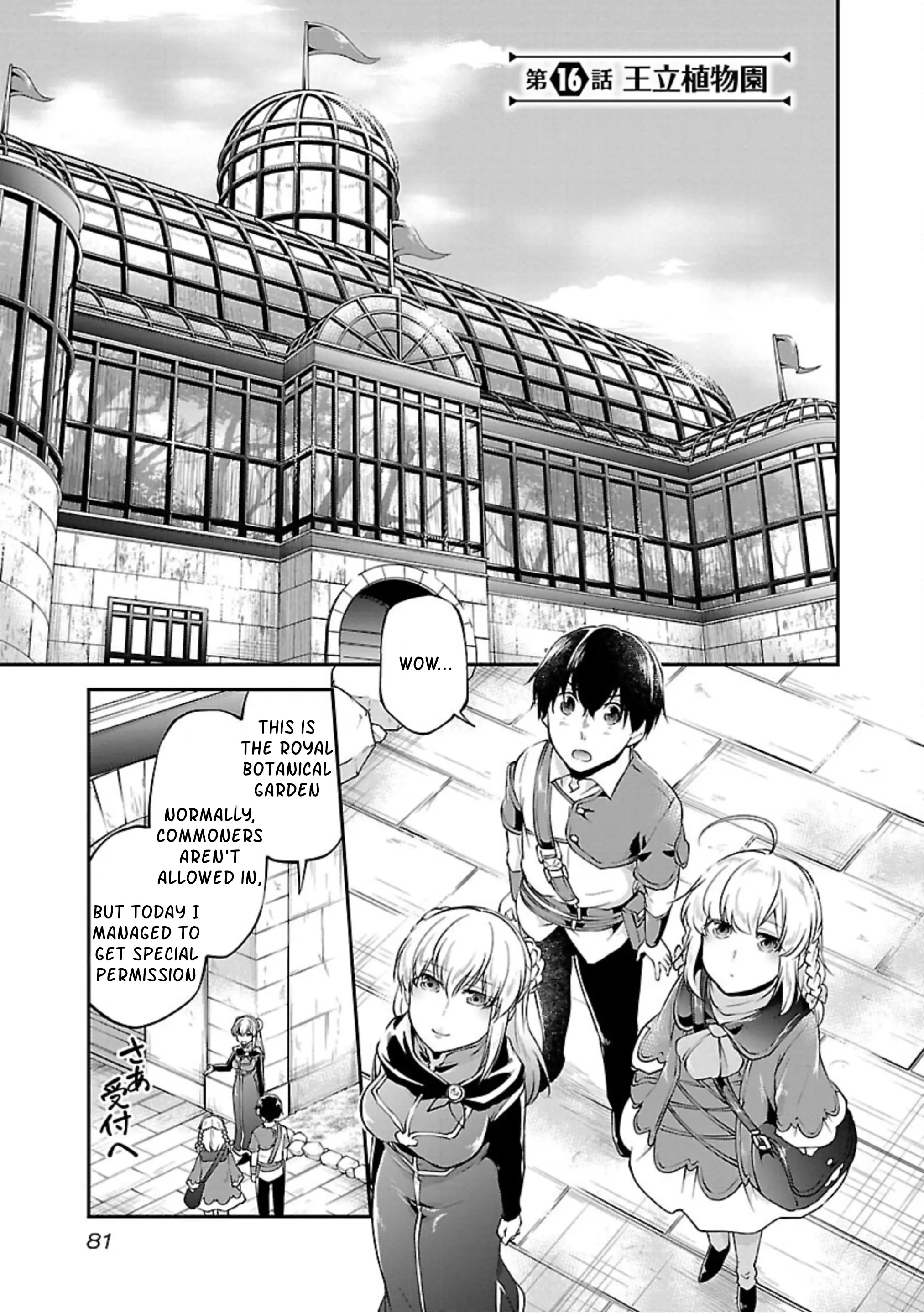 Ware ni Cheat o ~Hazure Cheat no Shoukan Yuusha wa Isekai de Yukkuri Kurashitai~ Vol.3 Chapter 16 page 1 - Mangakakalot.com