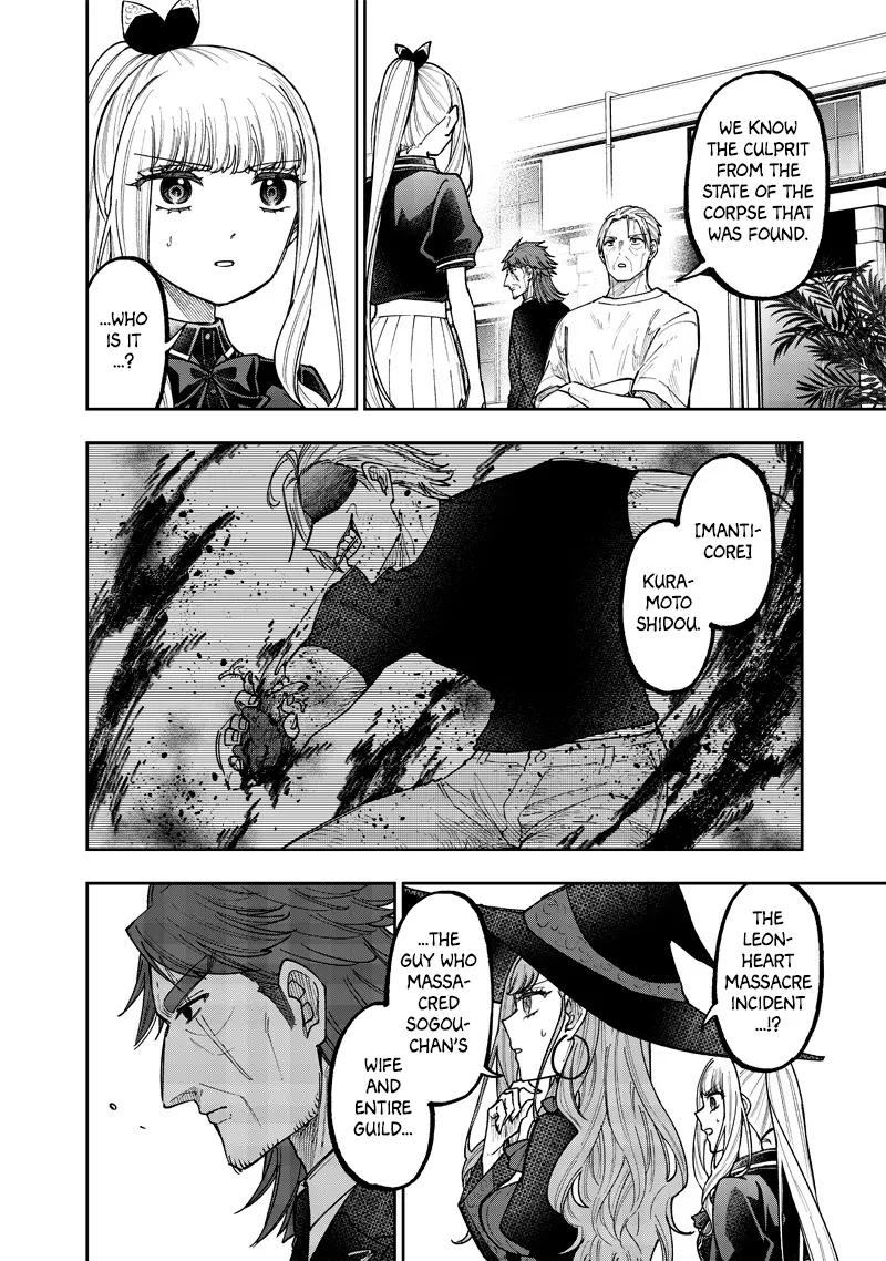 Kyuuseishu ≪MESHIA≫~Isekai wo sukutta moto yuusha ga mamono no afureru genjitsu sekai wo musou suru~ Chapter 53: Destiny page 3 - M.MangaBat.com